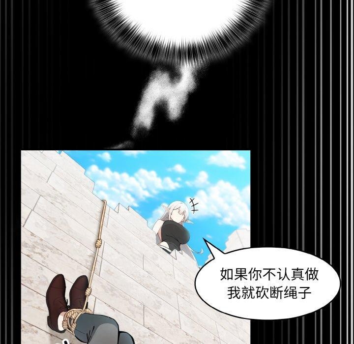 第12话-异世界骑士团长-Imsooa（第23张）