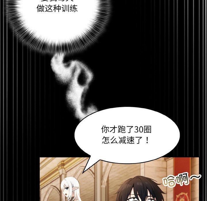 第12话-异世界骑士团长-Imsooa（第25张）