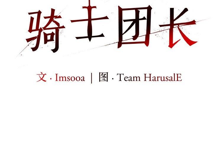 第13话-异世界骑士团长-Imsooa（第2张）