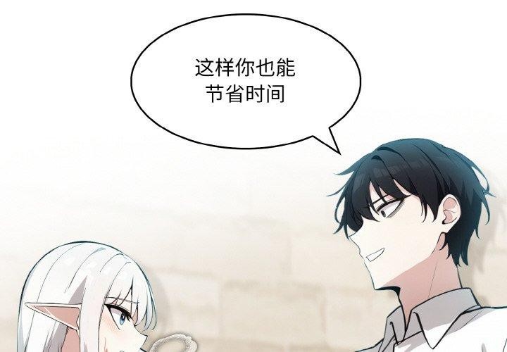 第13话-异世界骑士团长-Imsooa（第4张）