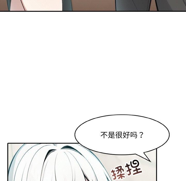 第13话-异世界骑士团长-Imsooa（第6张）