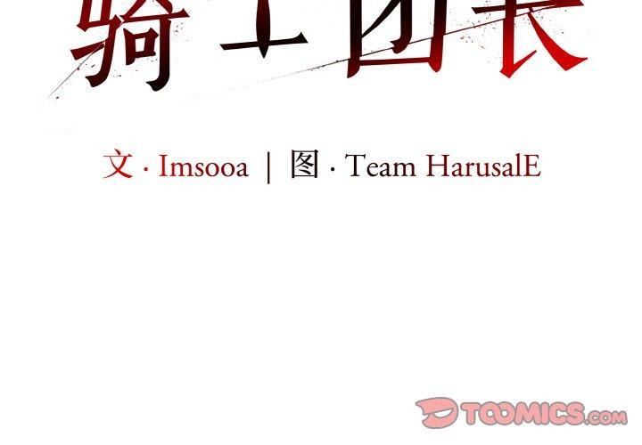 第14话-异世界骑士团长-Imsooa（第3张）