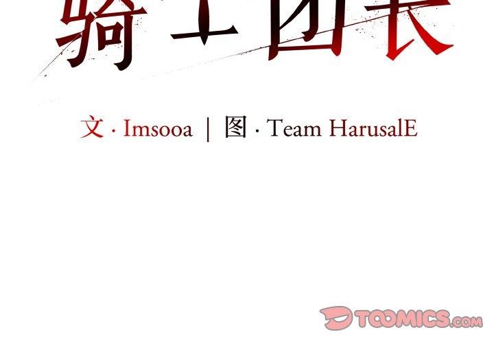 第15话-异世界骑士团长-Imsooa（第3张）