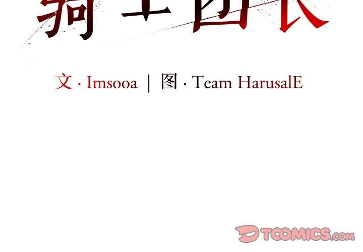 第17话-异世界骑士团长-Imsooa（第3张）