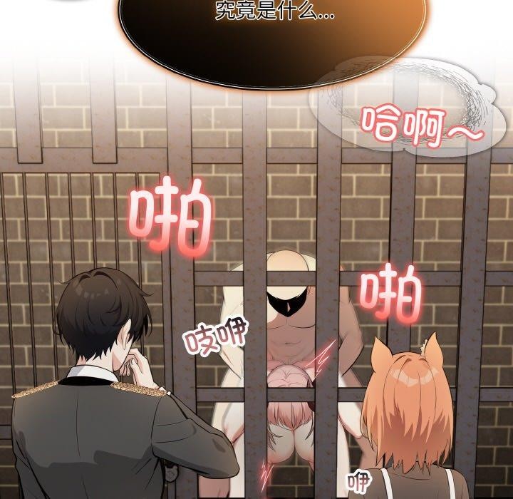 第17话-异世界骑士团长-Imsooa（第7张）