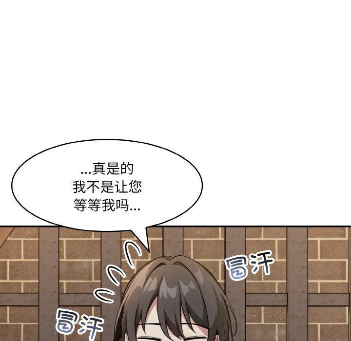 第17话-异世界骑士团长-Imsooa（第22张）