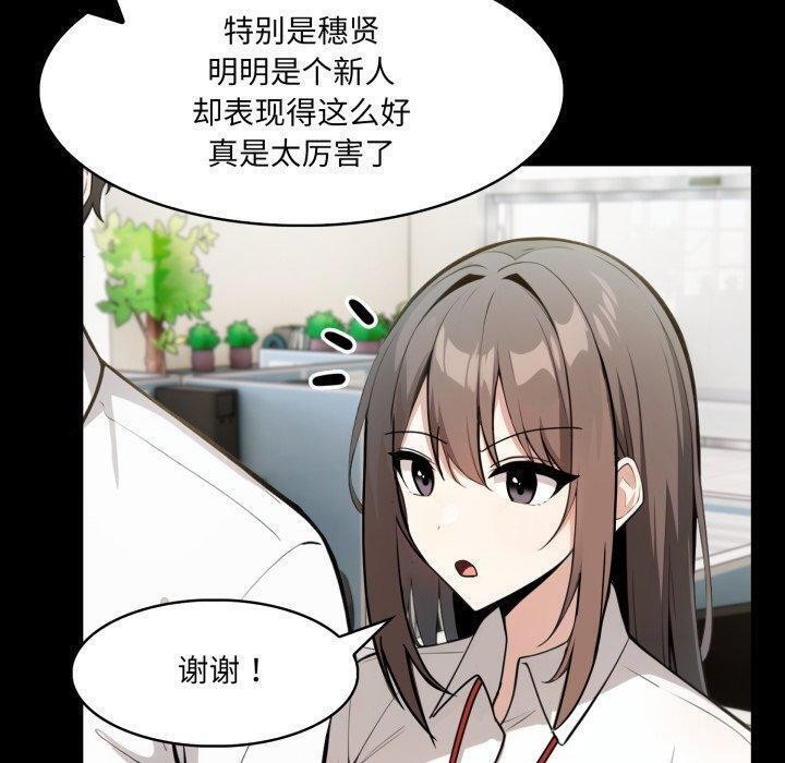 第18话-异世界骑士团长-Imsooa（第10张）