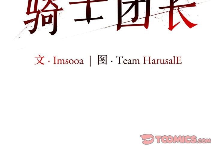 第19话-异世界骑士团长-Imsooa（第3张）