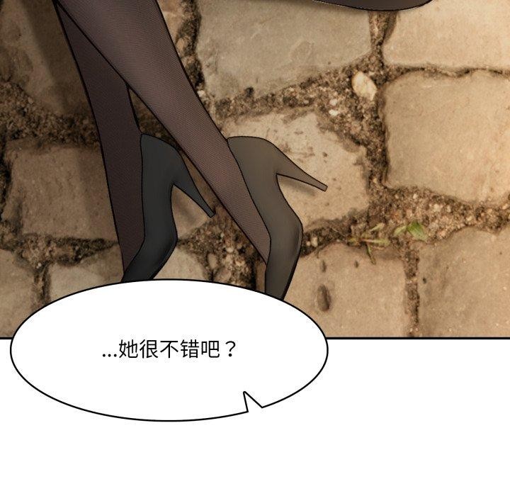 第19话-异世界骑士团长-Imsooa（第7张）