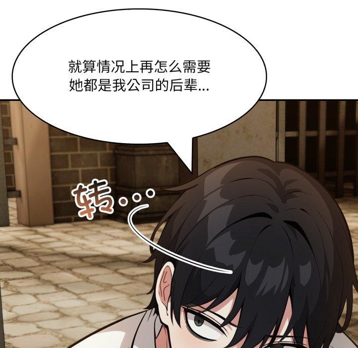 第19话-异世界骑士团长-Imsooa（第15张）