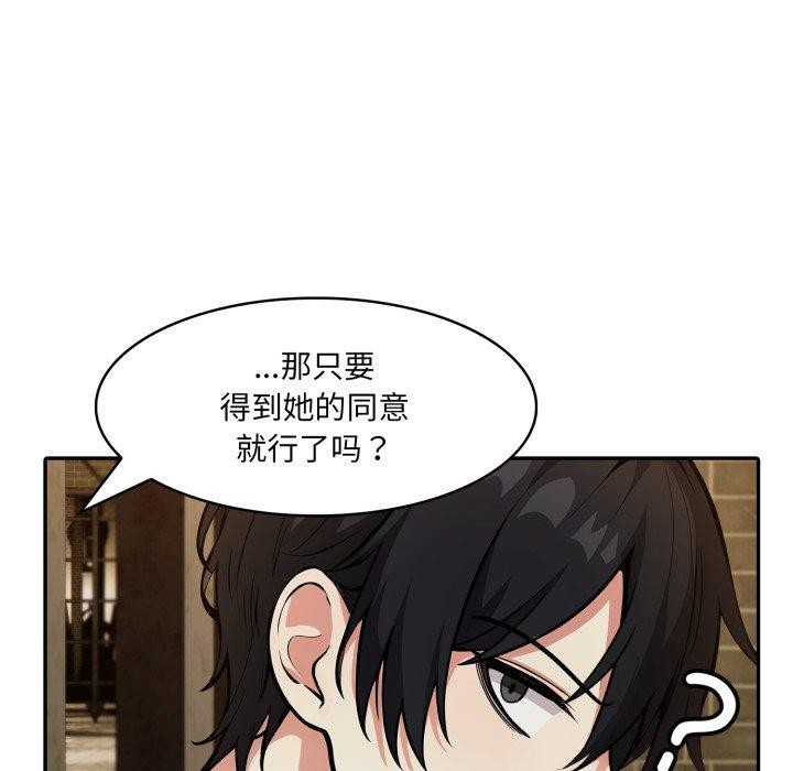 第19话-异世界骑士团长-Imsooa（第19张）