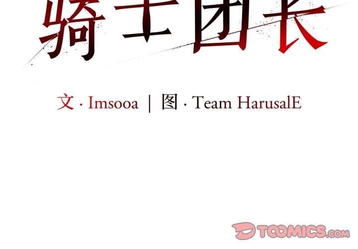 第20话-异世界骑士团长-Imsooa（第3张）