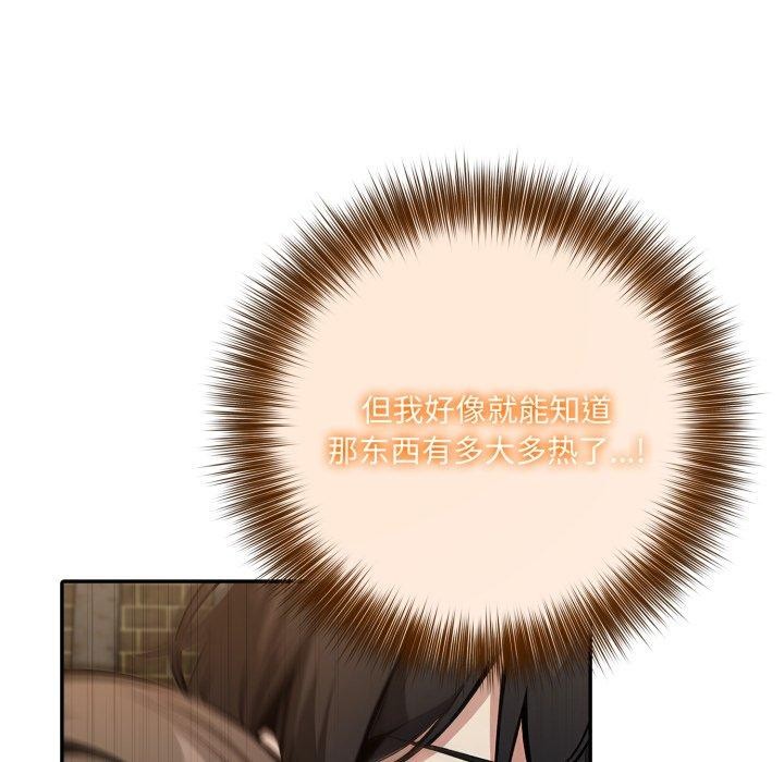 第20话-异世界骑士团长-Imsooa（第11张）