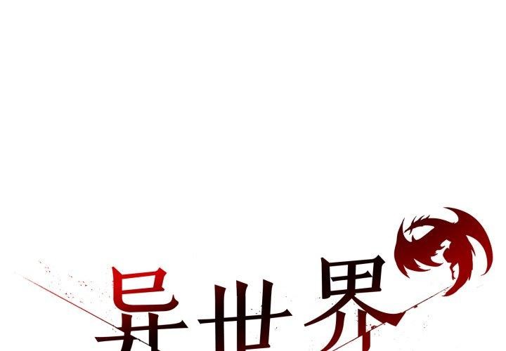 第21话-异世界骑士团长-Imsooa（第2张）