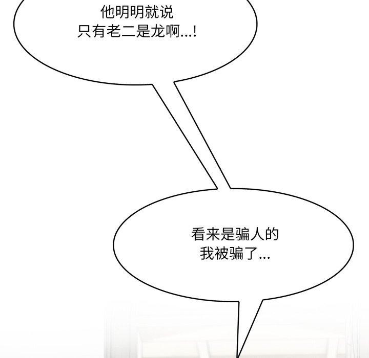 第23话-异世界骑士团长-Imsooa（第22张）