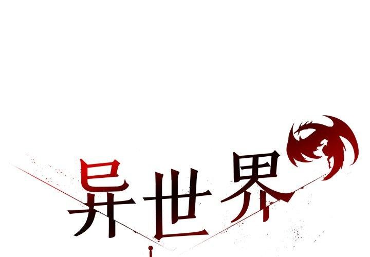 第24话-异世界骑士团长-Imsooa（第2张）