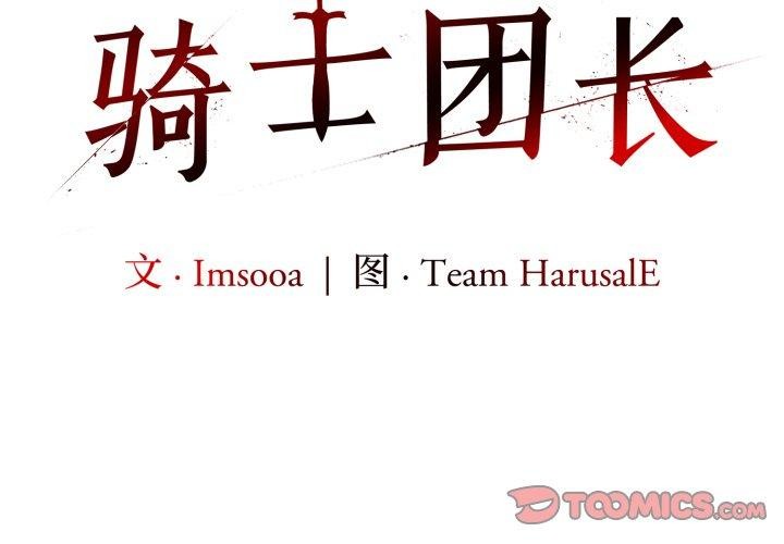 第24话-异世界骑士团长-Imsooa（第3张）