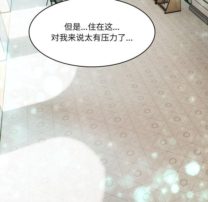 第24话-异世界骑士团长-Imsooa（第17张）