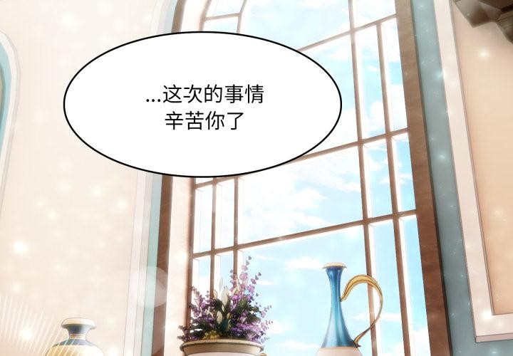 第25话-异世界骑士团长-Imsooa（第2张）