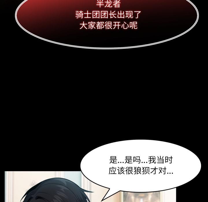 第25话-异世界骑士团长-Imsooa（第17张）