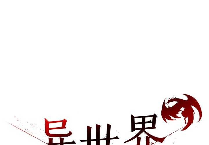 第26话-异世界骑士团长-Imsooa（第1张）