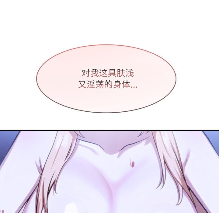 第28话-异世界骑士团长-Imsooa（第6张）