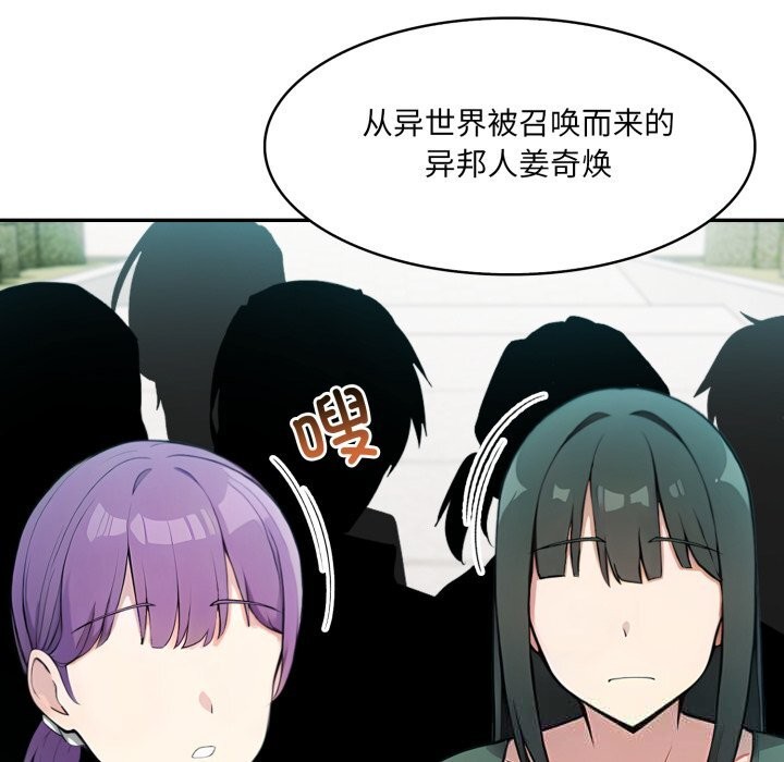 第29话-异世界骑士团长-Imsooa（第10张）