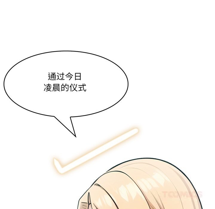 第29话-异世界骑士团长-Imsooa（第12张）