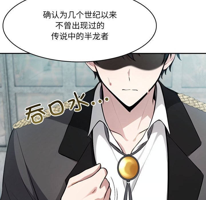 第29话-异世界骑士团长-Imsooa（第15张）