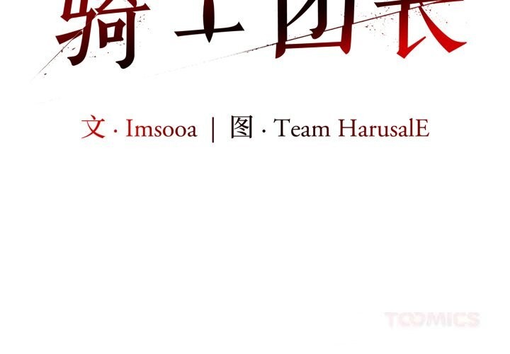 第30话-异世界骑士团长-Imsooa（第3张）