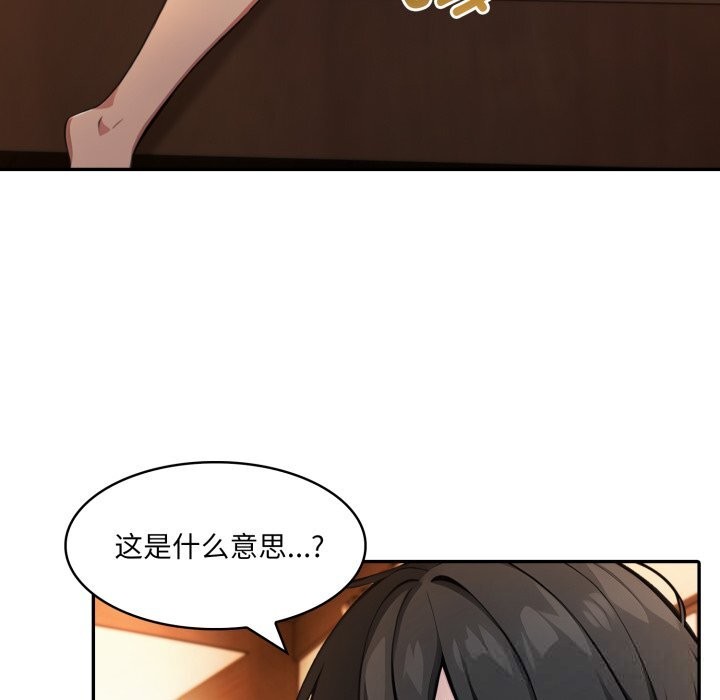 第30话-异世界骑士团长-Imsooa（第6张）