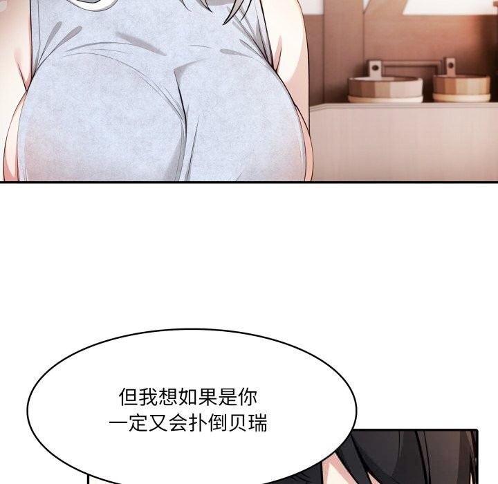 第30话-异世界骑士团长-Imsooa（第9张）