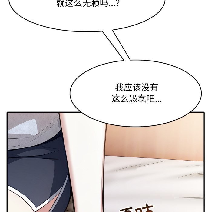 第30话-异世界骑士团长-Imsooa（第11张）