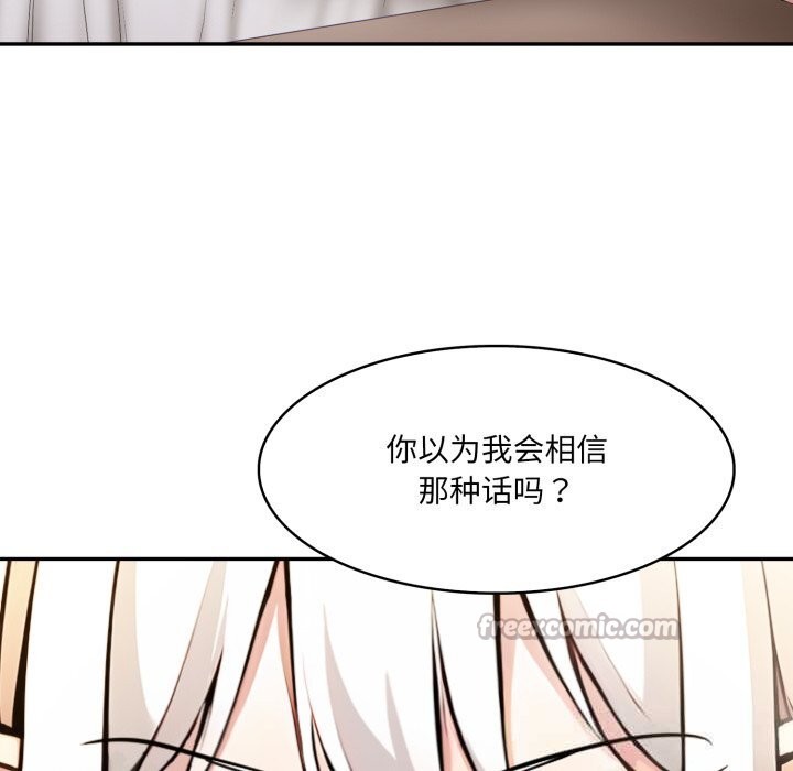 第30话-异世界骑士团长-Imsooa（第14张）