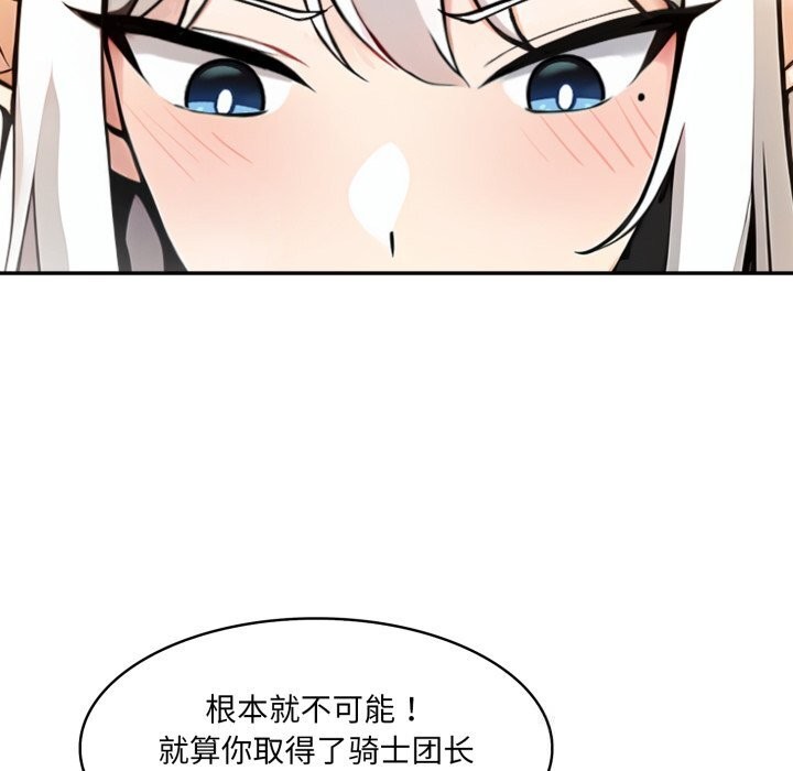 第30话-异世界骑士团长-Imsooa（第15张）