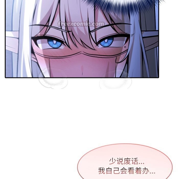 第31话-异世界骑士团长-Imsooa（第14张）