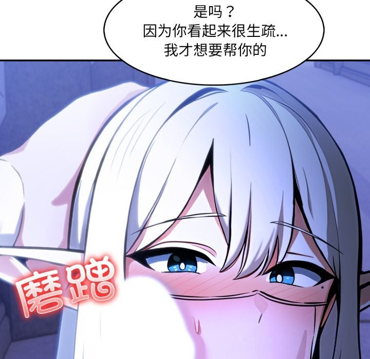 第31话-异世界骑士团长-Imsooa（第19张）