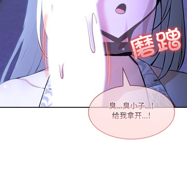 第31话-异世界骑士团长-Imsooa（第20张）
