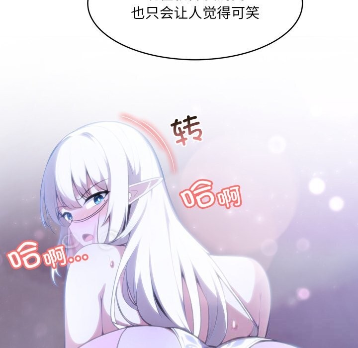 第32话-异世界骑士团长-Imsooa（第20张）