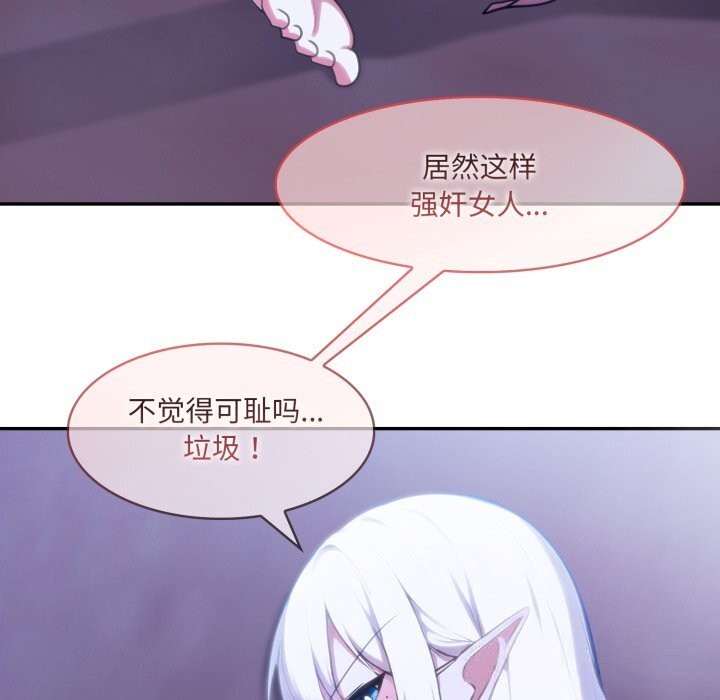 第32话-异世界骑士团长-Imsooa（第26张）