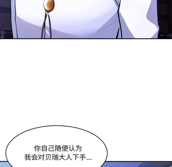 第32话-异世界骑士团长-Imsooa（第30张）