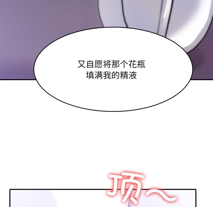 第32话-异世界骑士团长-Imsooa（第32张）