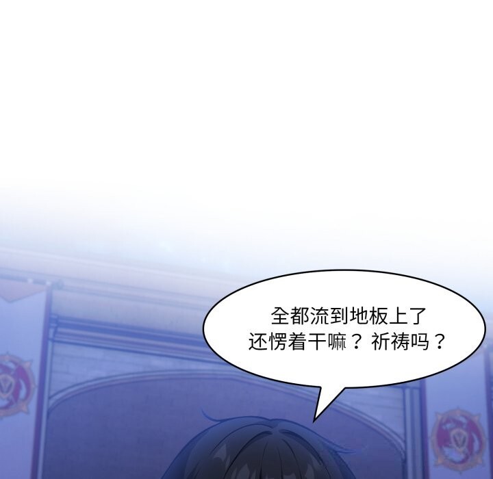 第33话-异世界骑士团长-Imsooa（第13张）