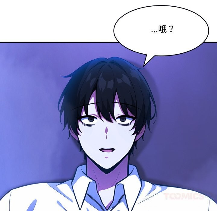 第33话-异世界骑士团长-Imsooa（第21张）