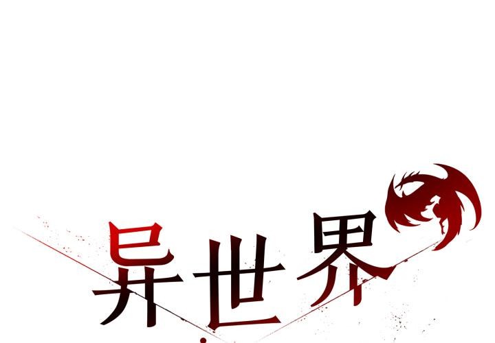 第34话-异世界骑士团长-Imsooa（第1张）