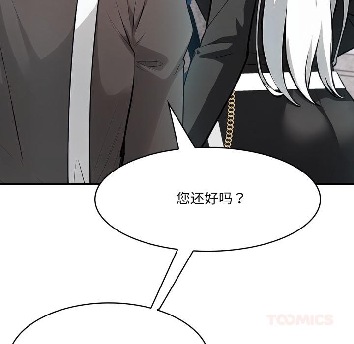 第34话-异世界骑士团长-Imsooa（第12张）