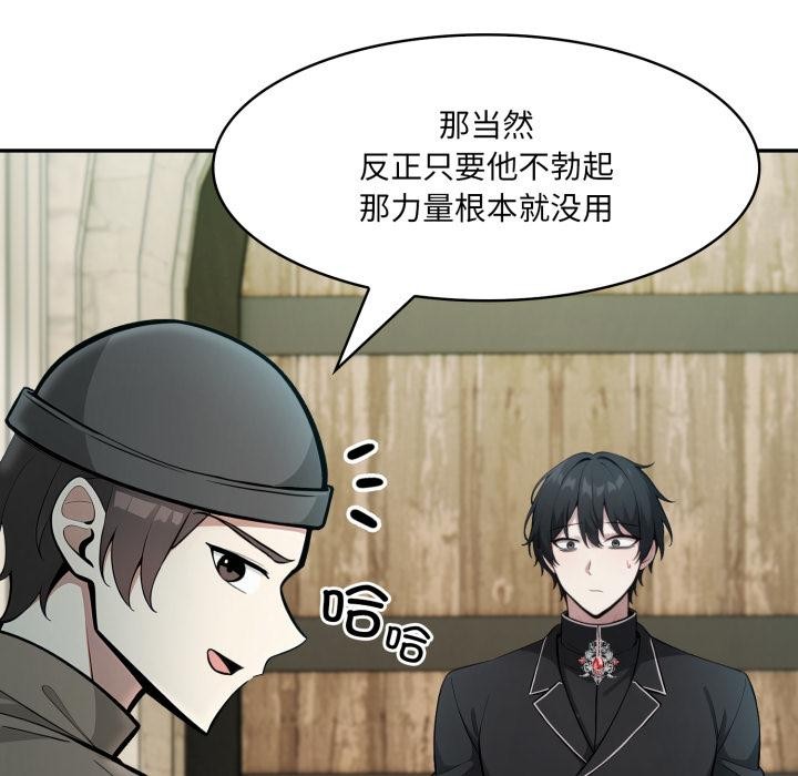 第35话-异世界骑士团长-Imsooa（第6张）