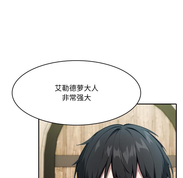 第35话-异世界骑士团长-Imsooa（第11张）