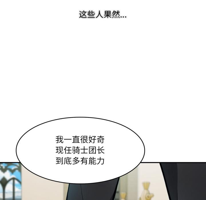 第35话-异世界骑士团长-Imsooa（第13张）