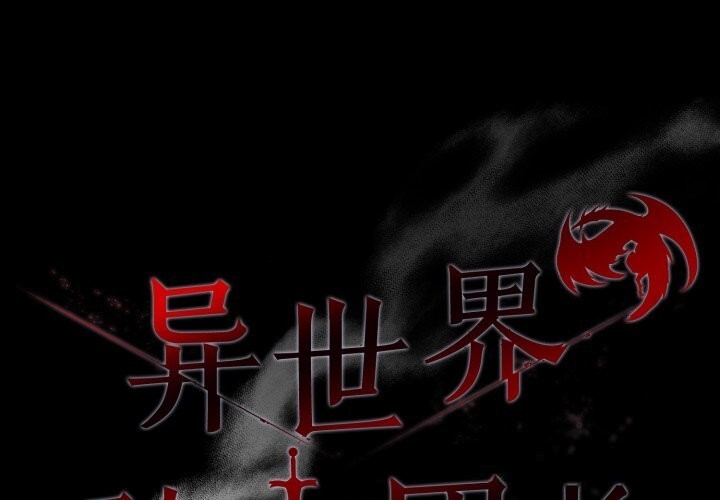 第36话-异世界骑士团长-Imsooa（第1张）